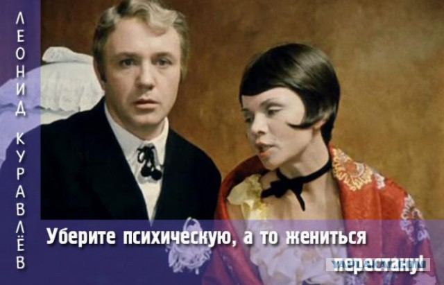 Жена спалила