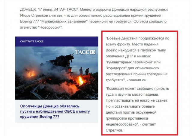 Суд в США осудил Игоря Стрелкова (Гиркина) к выплате 400 млн. долл. родственникам погибших на МН17