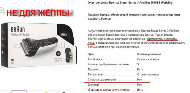 Муж-жадина