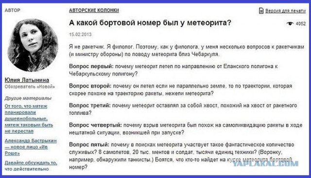 В Подмосковье потерпел крушение самолет АН-148
