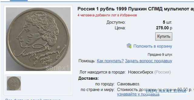 Нумизматы ЯПа, объединяйтесь!