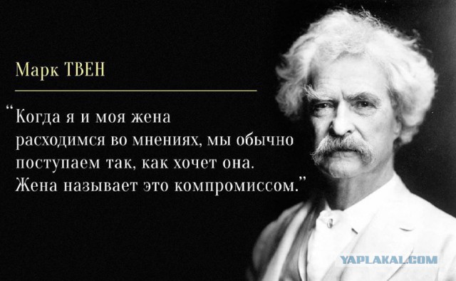 Марк Твен. Субботнее, кому – улыбнуться, кому – задуматься