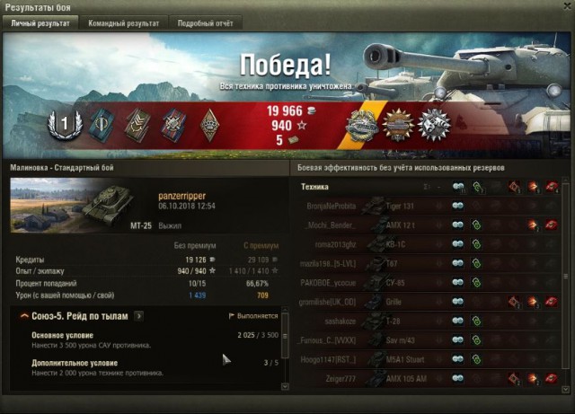 Wargaming 54