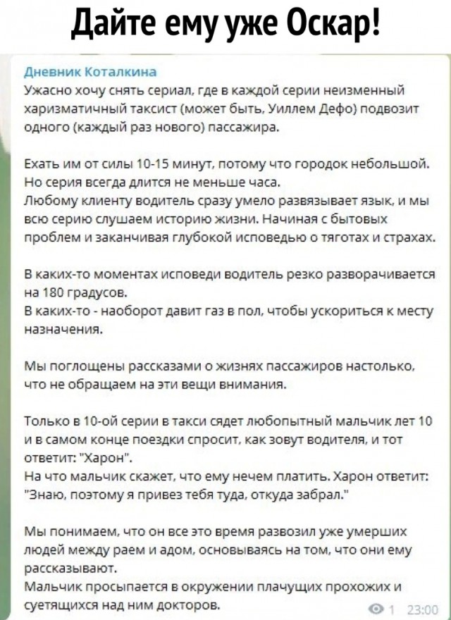 Безбилетник