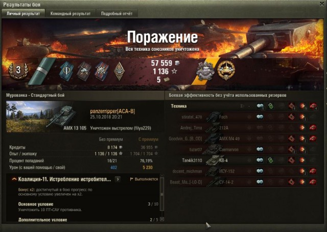 Wargaming 54