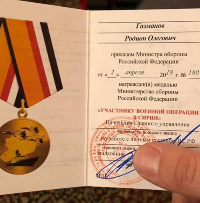«Я не мог отказаться от медали». Родион Газманов получил награду за участие в военной операции в Сирии