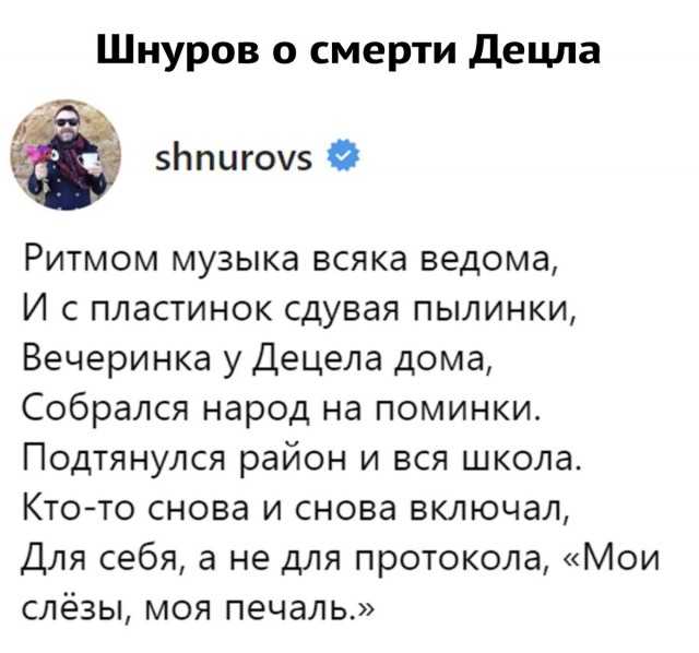 Умер Децл