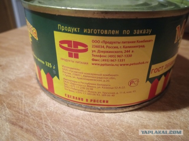 51 банка тушенки