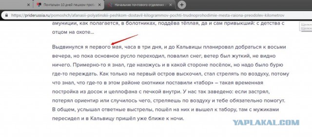 Почтальон 10 дней пешком пробирался по тайге и принес 97 килограммов писем