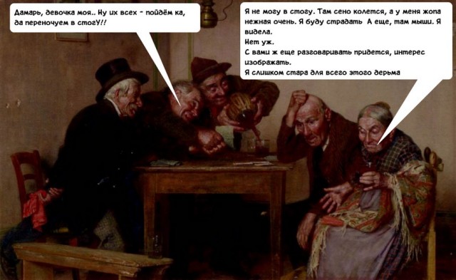 Итак, я женился на РСП