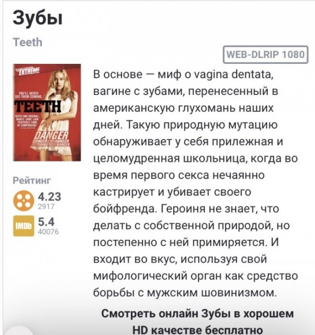 Четыре типа женщин с низким уровнем социальной ответственности