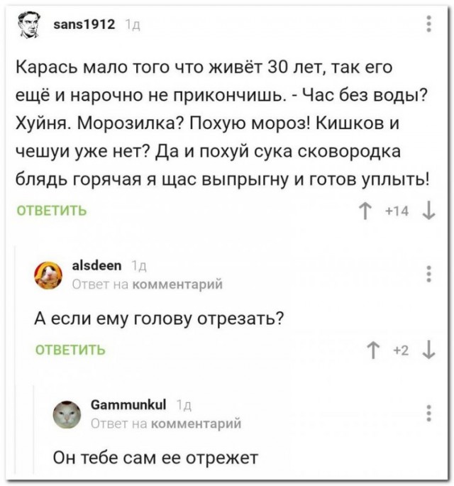 Забавные комментарии из социальных сетей (27.04.20)