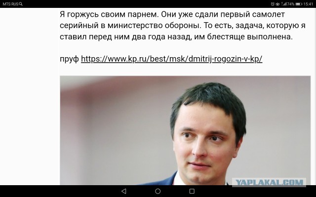 Батут работает. Маск посмеялся над Рогозиным