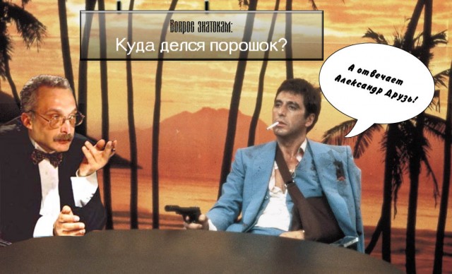 Порошок