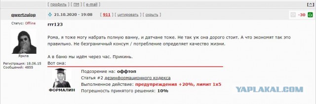 #ЯПовар. Минтай под овощным маринадом с майонезом