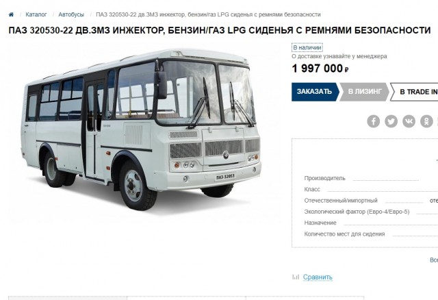 Чешско-украинская фирма создала школьный автобус для бездорожья