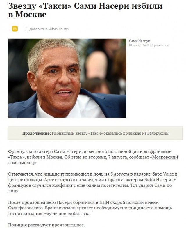 «Такси» - как сложилась судьба актеров любимой комедии?