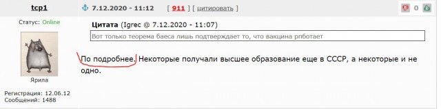 Ловушка Байеса