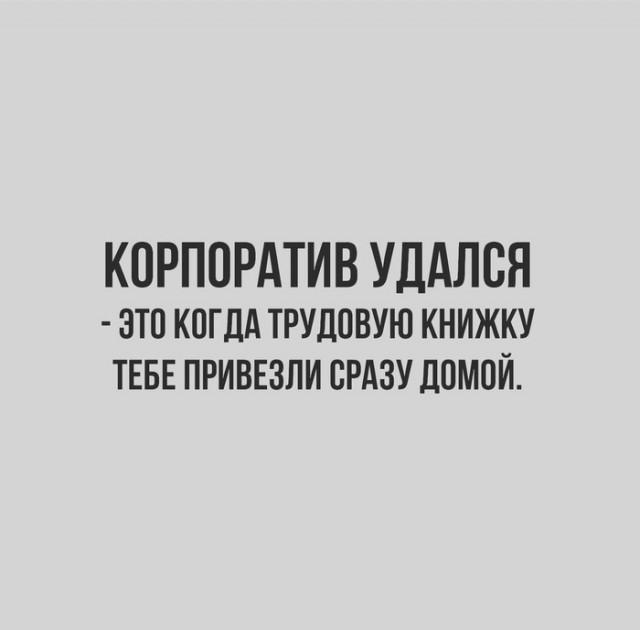 Картинки и мемы для настроения 028