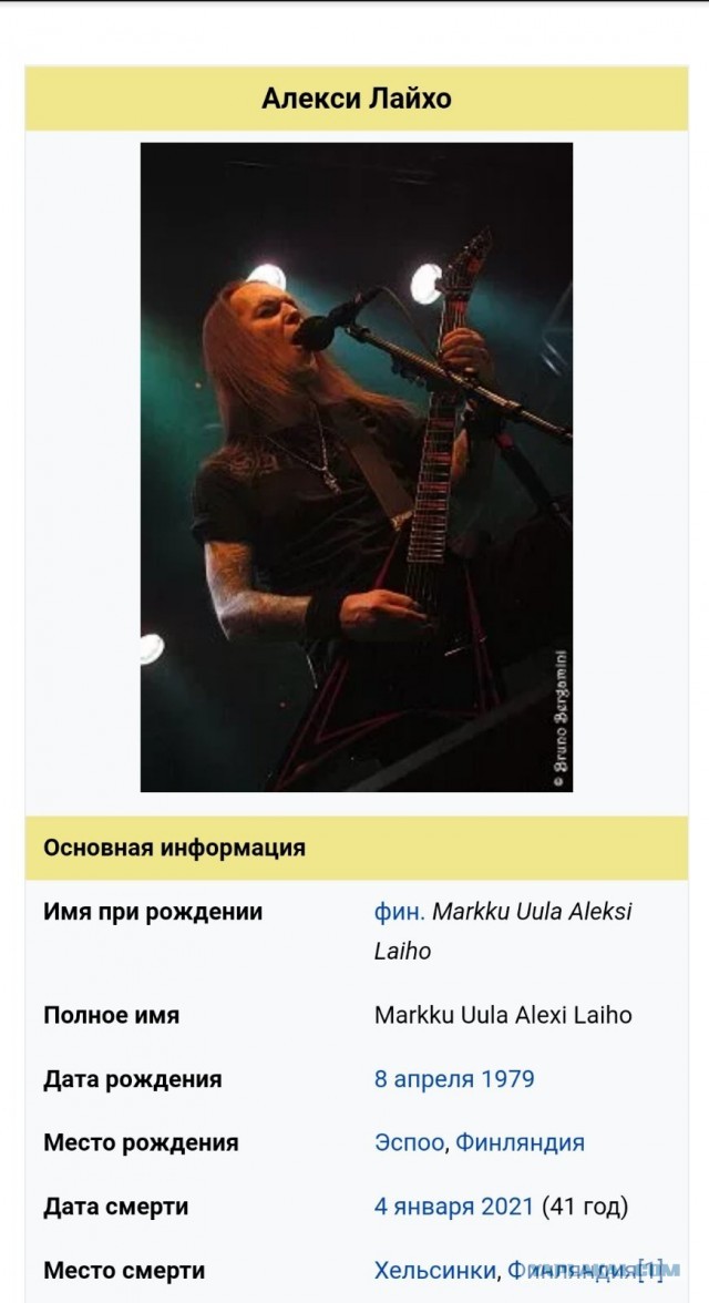 Умер гитарист Алекси Лайхо. Children of Bodom