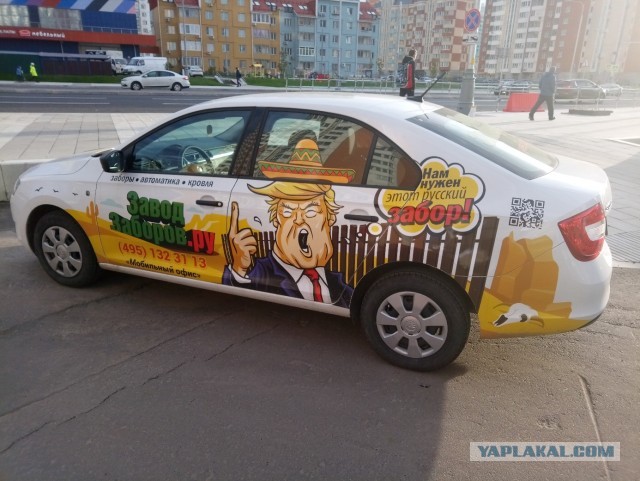 Худшее место для рекламы