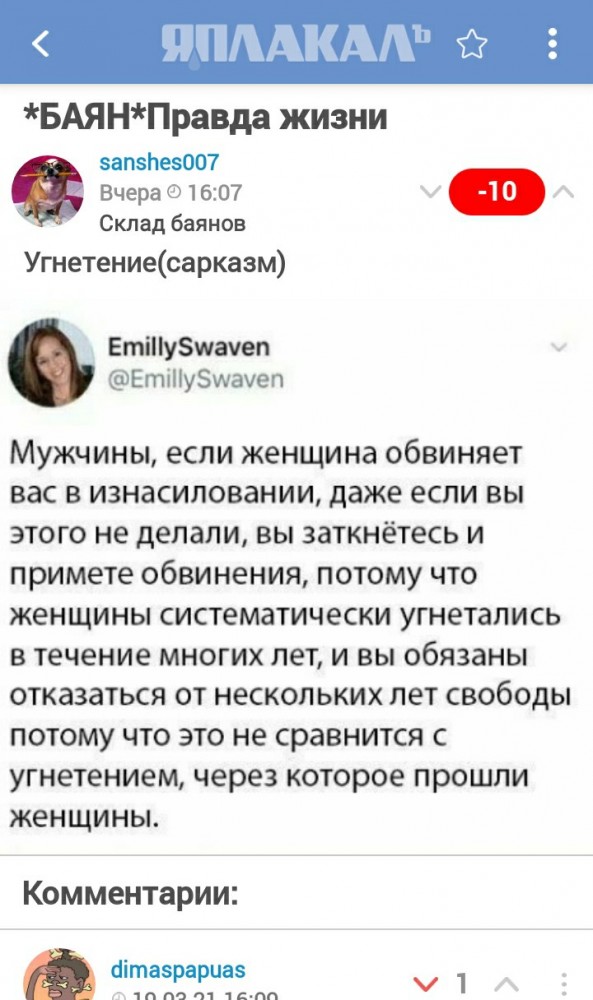 Кочет, выходи!