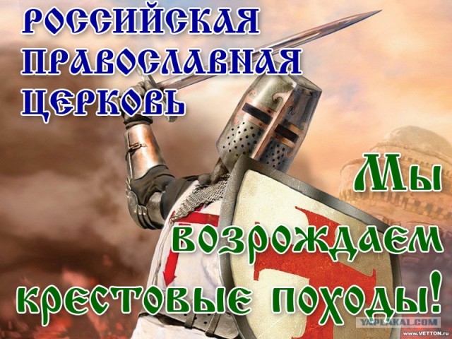 Православная разборка с конкурентами!