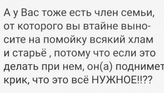 Совершенно упоротая тема о родственниках