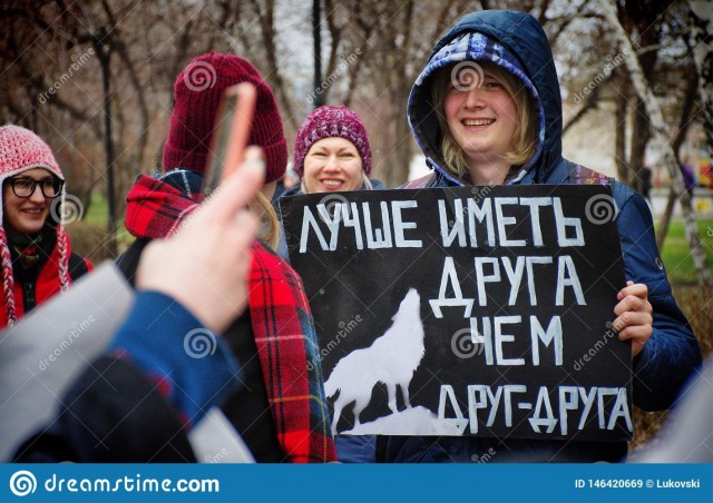 Монстрация