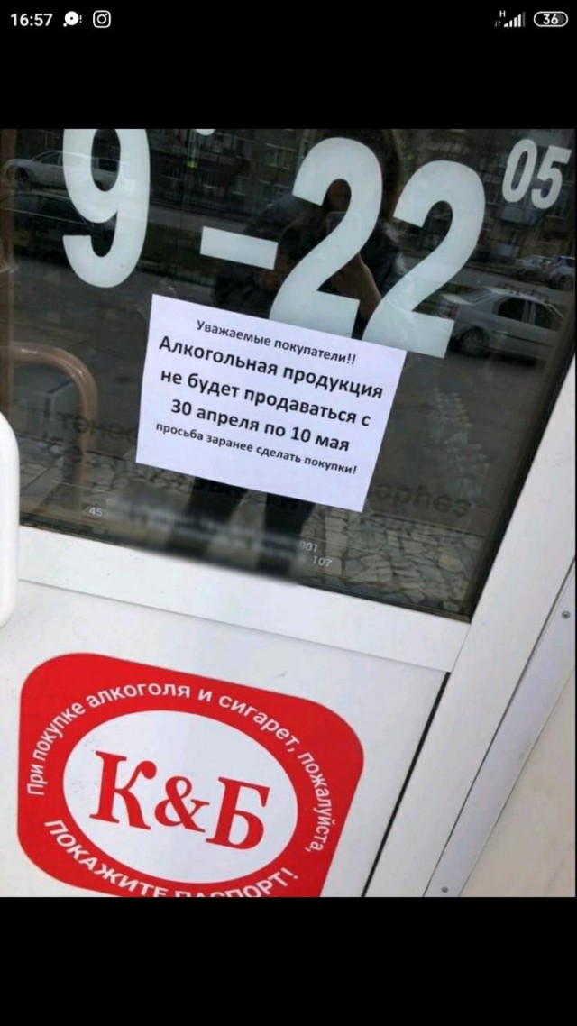 В Кургане ввели запрет на продажу алкоголя. Понеслась жара по стране...