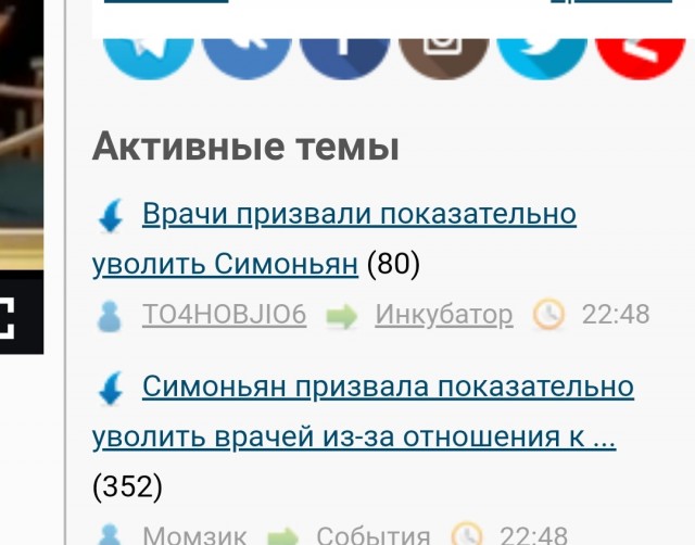 Врачи призвали показательно уволить Симоньян