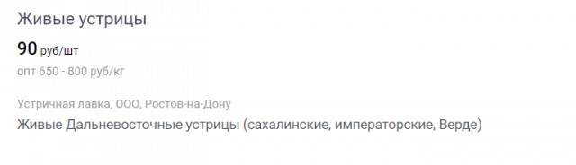 Россия практически полностью обеспечивает себя устрицами — Росрыболовство