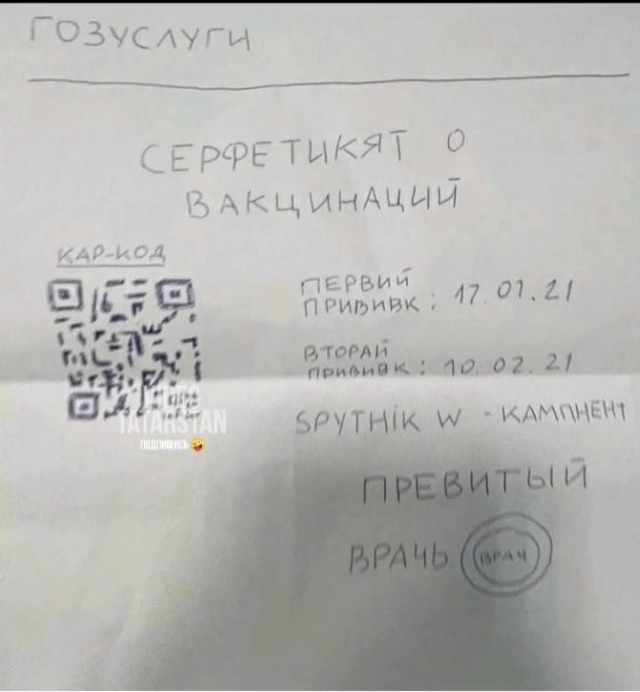 QR-код - вопрос