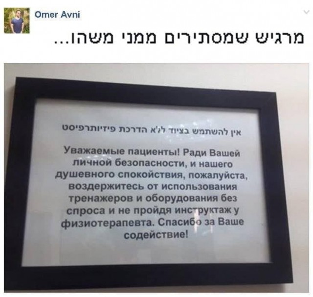 Израиль. Улыбаемся
