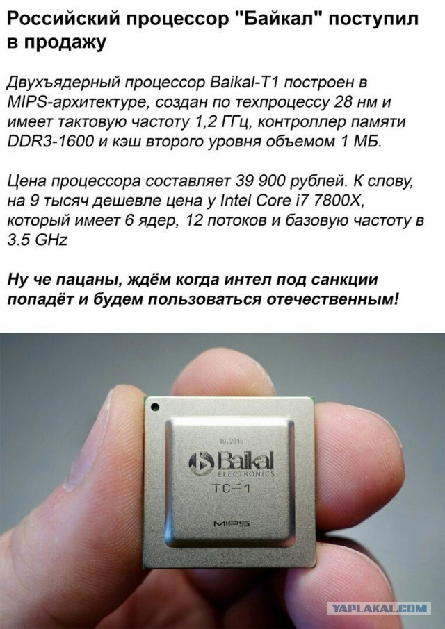Про импортозамещение в разработке и производстве электронной техники