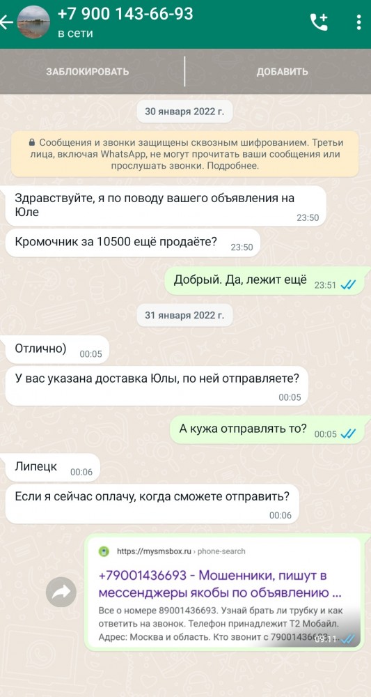Картофельная аферистка ⚡️⚡️Осторожно