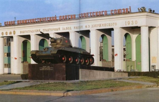 Волгоград восьмидесятых