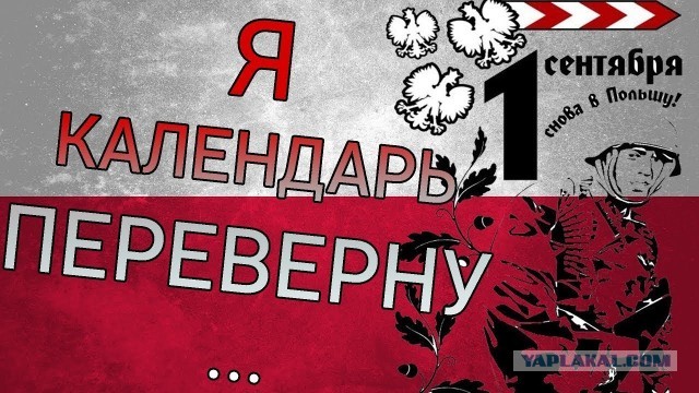 Польский генерал назвал Калининградскую область «оккупированной территорией Польши»