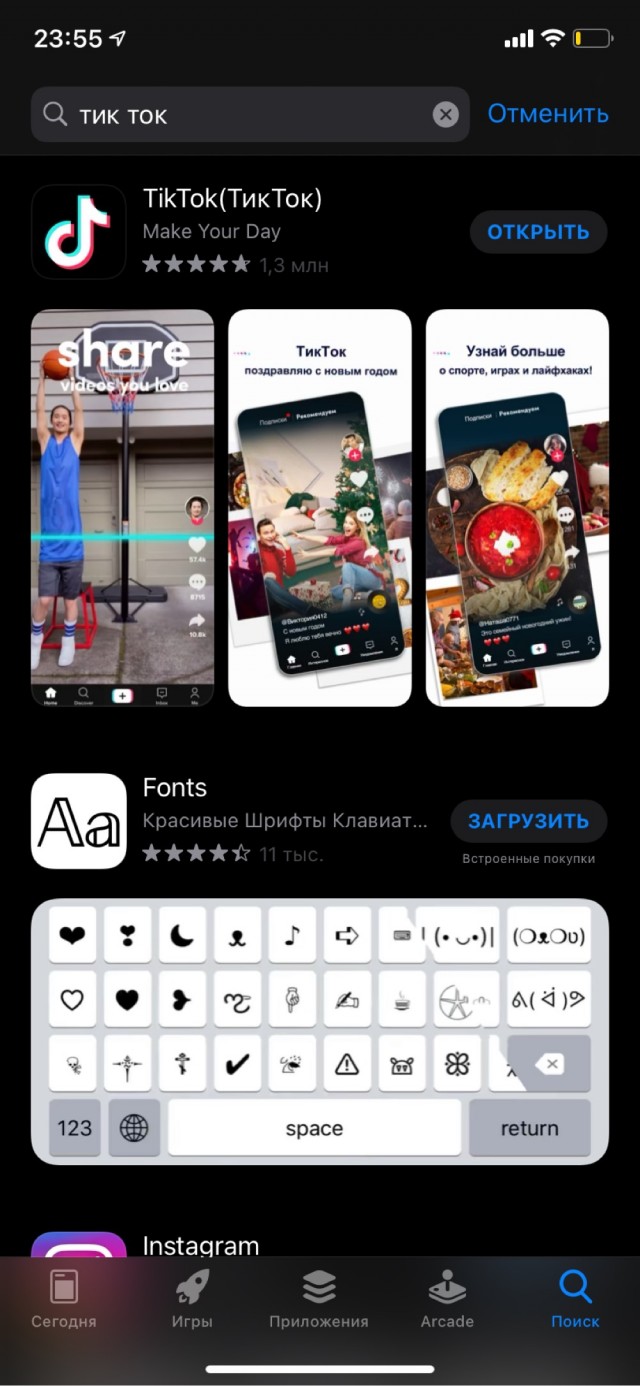 TikTok удален из российского App Store (upd: не до конца)