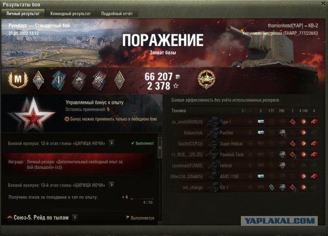 Wargaming 61