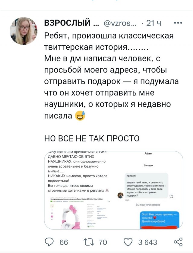 Делать добро так просто