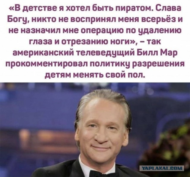 Легитимная педофилия [Такер Карлсон на русском]