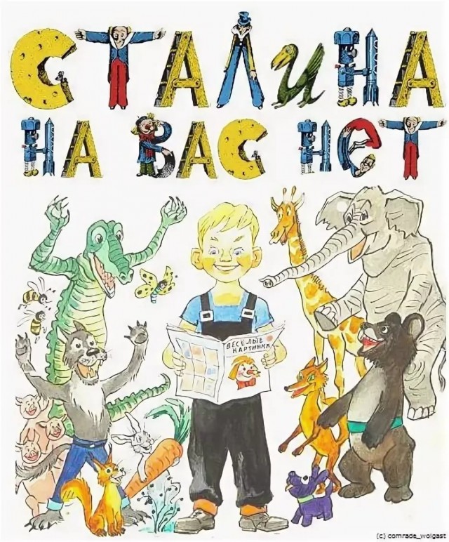 "Веселые человечки"