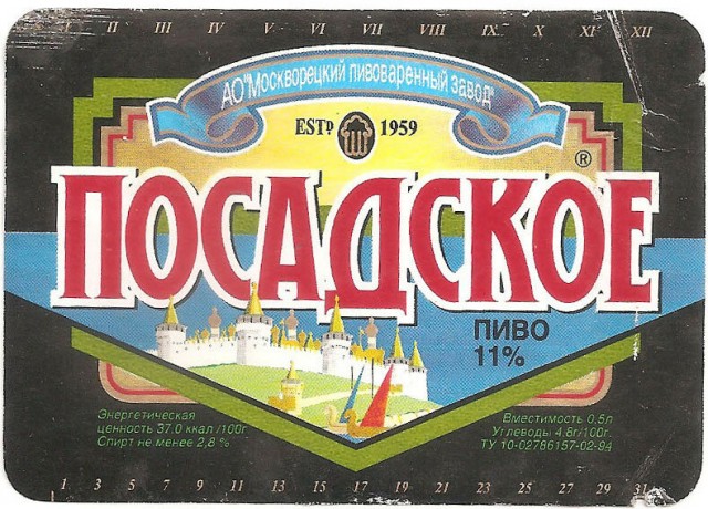 Пиво середины 90х - начала "нулевых". Какие марки запомнились вам и почему?
