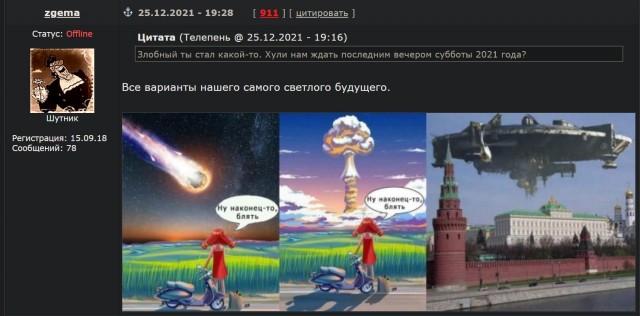 Победная поступь идиотизма по планете – том 4