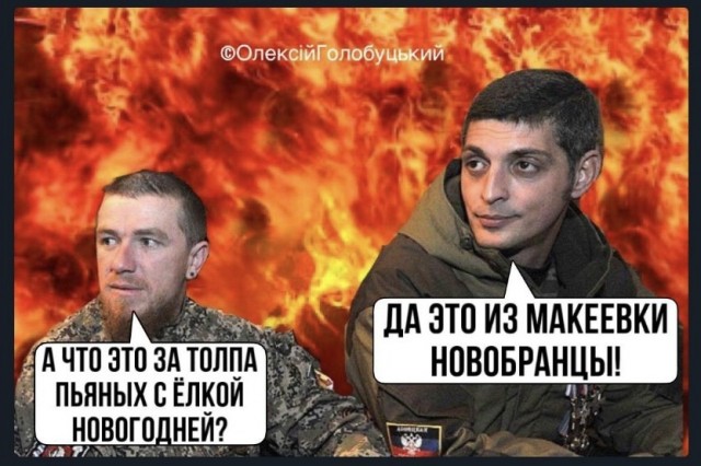 Минобороны России подтвердило гибель военных в Макеевке