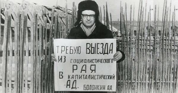 Из социалистического рая в капиталистический ад.