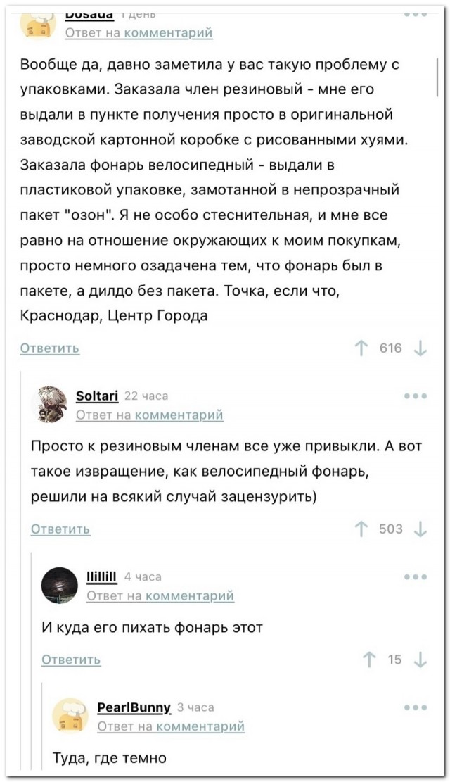Забавные комментарии из социальных сетей (13.02.23)