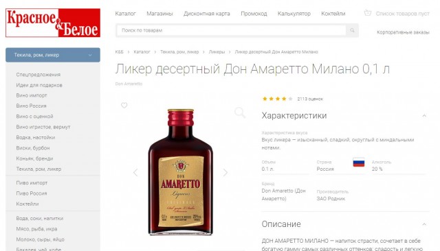 Возвращение легендарной пепельницы