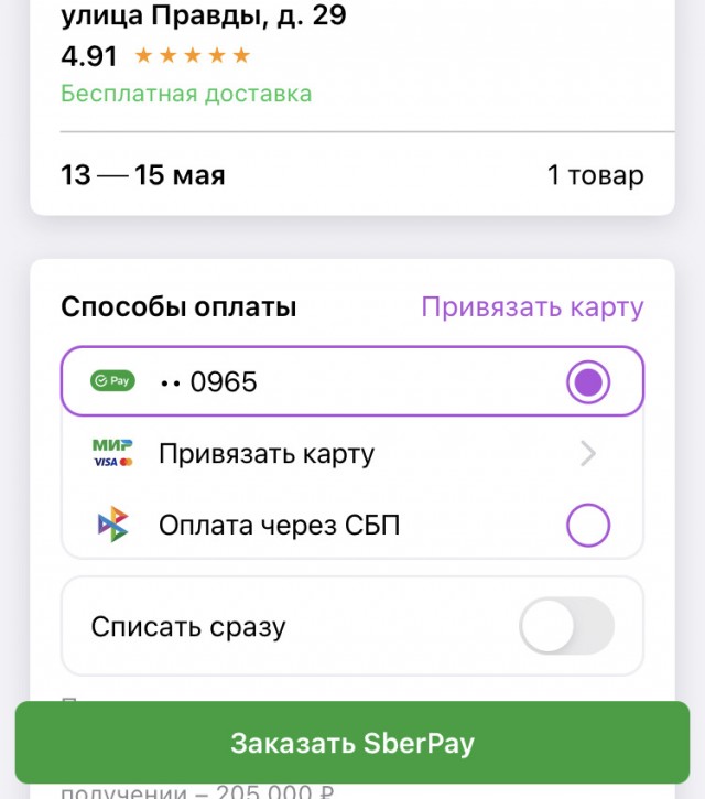 Озон: мошенничество